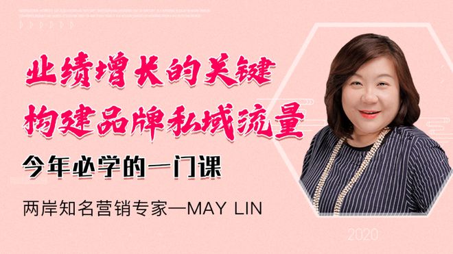 j9九游餐饮老板今年必学的一堂课：私域流量(图8)