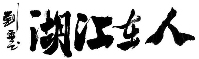 j9九游会真人游戏第一品牌新媒体营销从入门到精通(图2)