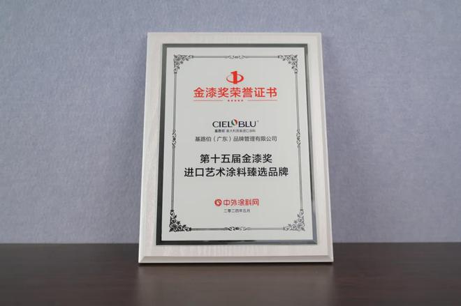 j9九游会真人游戏第一品牌CIELOBLU 基路伯频频获奖的背后隐藏着什么关键词(图1)