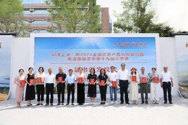 j9九游闽东之光·两岸福茶坦洋工夫展演活动在北京成功举办(图6)