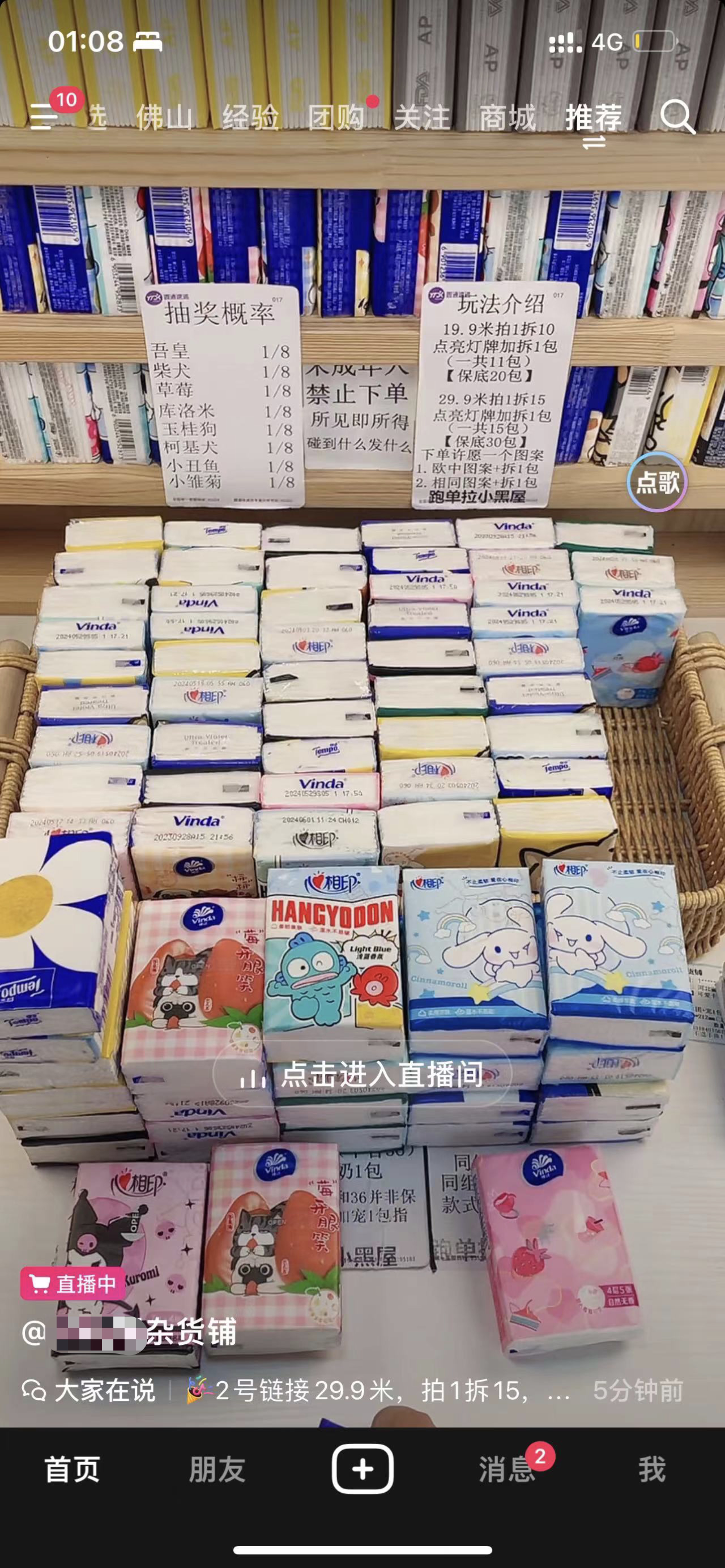 j9九游“乌龟对对碰”全网爆火有直播间一天最高卖10万！成本五毛日销千单(图7)