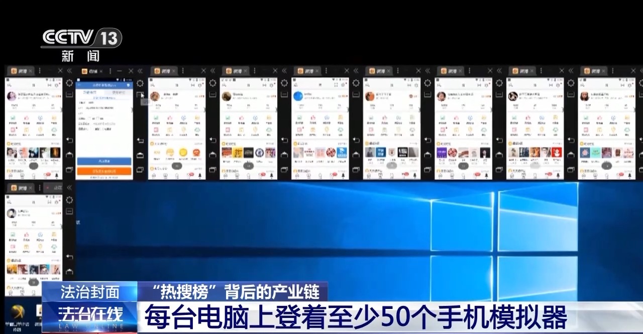 j9九游会真人游戏第一品牌谁在制造网络热点？起底“热搜榜”背后的产业链(图4)