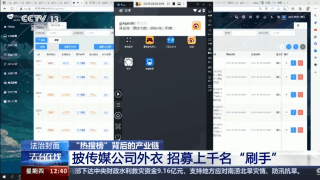 j9九游会真人游戏第一品牌谁在制造网络热点？起底“热搜榜”背后的产业链(图5)