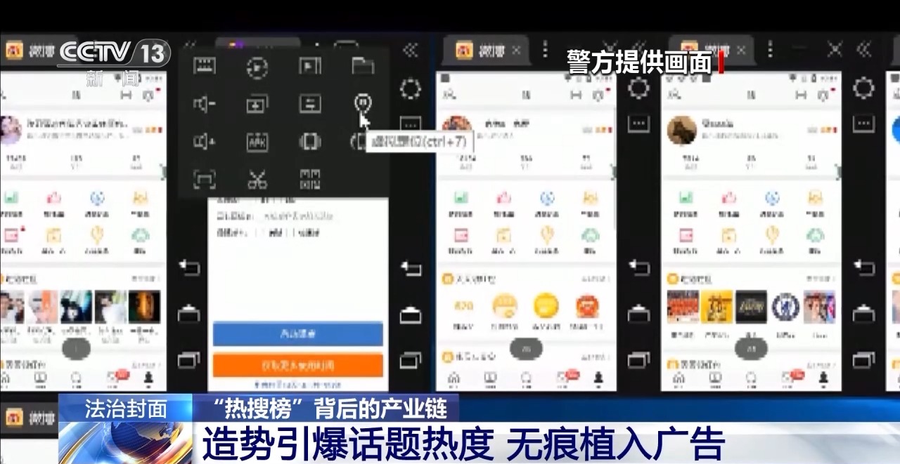 j9九游会真人游戏第一品牌谁在制造网络热点？起底“热搜榜”背后的产业链(图7)