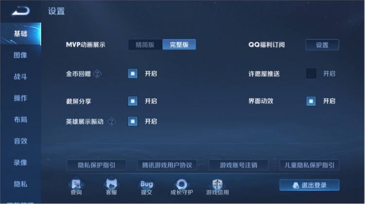 j9九游会真人游戏第一品牌腾讯游戏信用低于100分王者荣耀这些功能将被禁止!(图2) j9九游会真人游戏第一品牌腾讯游戏信用低于100分王者荣耀这些功能将被禁止!(图2)