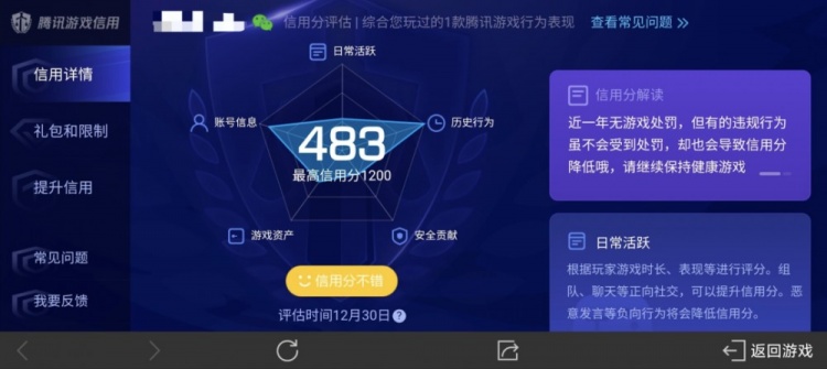 j9九游会真人游戏第一品牌腾讯游戏信用低于100分王者荣耀这些功能将被禁止!(图3) j9九游会真人游戏第一品牌腾讯游戏信用低于100分王者荣耀这些功能将被禁止!(图3)