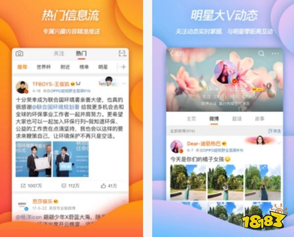 j9九游最火的APP排行榜前十名智能手机必玩软件推荐(图6)