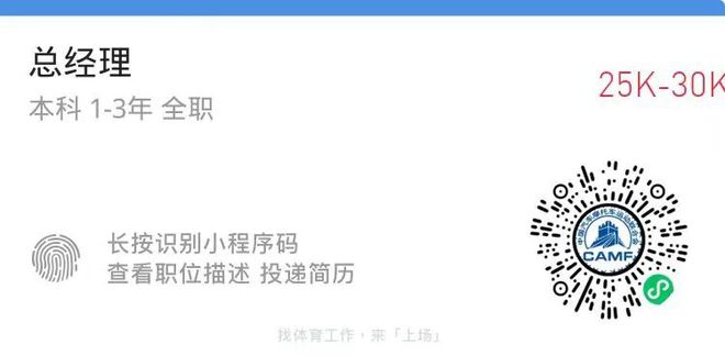 j9九游体育招聘：ECO互娱、睿澜体育、中汽摩联、猎鹰篮球中心、南京善跑、桦沐岚(图2)