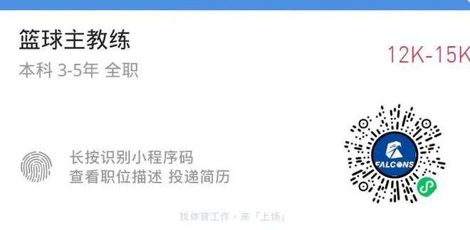 j9九游体育招聘：ECO互娱、睿澜体育、中汽摩联、猎鹰篮球中心、南京善跑、桦沐岚(图4)