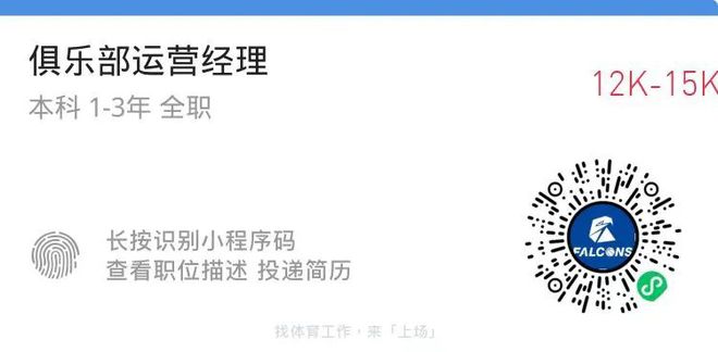 j9九游体育招聘：ECO互娱、睿澜体育、中汽摩联、猎鹰篮球中心、南京善跑、桦沐岚(图6)