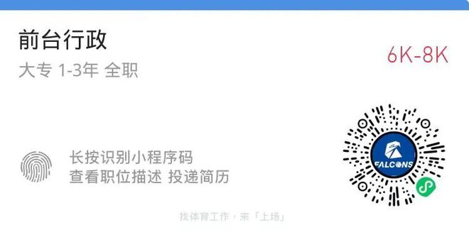 j9九游体育招聘：ECO互娱、睿澜体育、中汽摩联、猎鹰篮球中心、南京善跑、桦沐岚(图9)