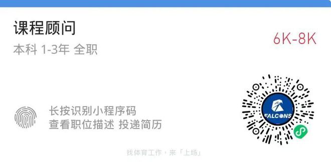 j9九游体育招聘：ECO互娱、睿澜体育、中汽摩联、猎鹰篮球中心、南京善跑、桦沐岚(图8)