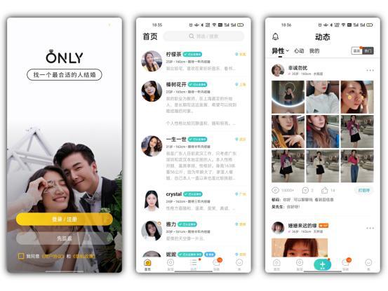 j9九游会真人游戏第一品牌十大好用的婚恋软件单身男女必备(图2)