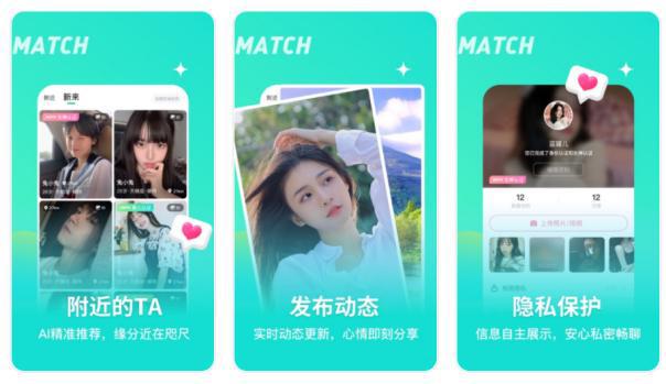 j9九游会真人游戏第一品牌十大好用的婚恋软件单身男女必备(图4)