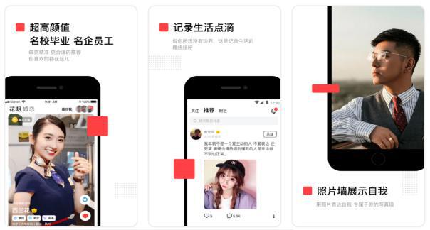 j9九游会真人游戏第一品牌十大好用的婚恋软件单身男女必备(图7)