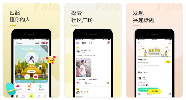 j9九游会真人游戏第一品牌十大好用的婚恋软件单身男女必备(图9)
