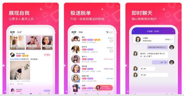 j9九游会真人游戏第一品牌十大好用的婚恋软件单身男女必备(图10)