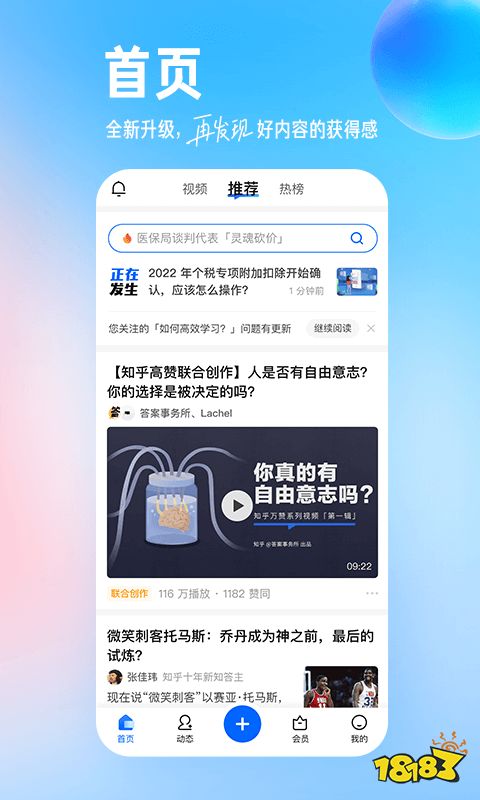 j9九游会真人游戏第一品牌自媒体软件十大关于自媒体的app(图4)