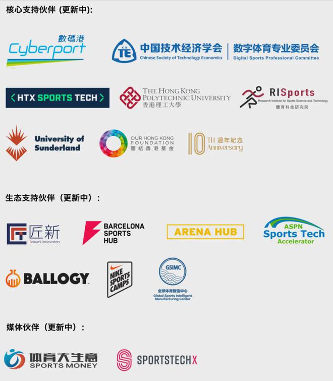 j9九游会真人游戏第一品牌DeepSeek+机器人改变世界！全球体育创新挑战赛报(图10)