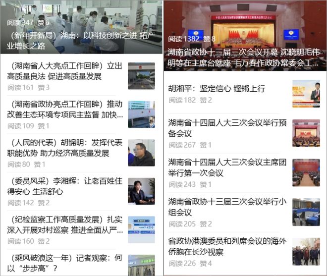 j9九游会真人游戏第一品牌铿锵上行2025 湖南广电全媒体矩阵宣传报道全省(图2)