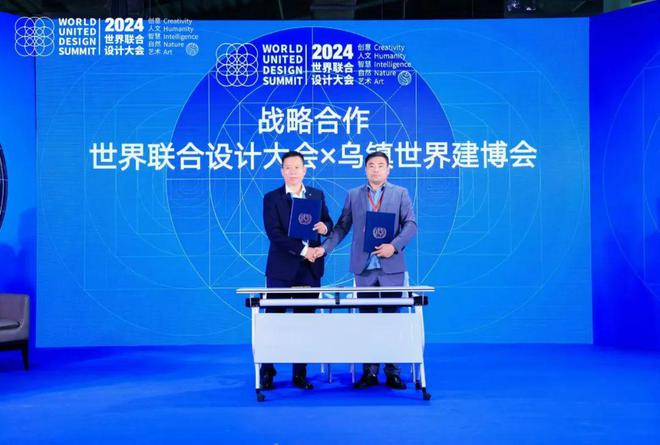 j9九游会真人游戏第一品牌经销商请注意乌镇世界建筑装饰博览会邀请你观展免费游乌镇(图3)