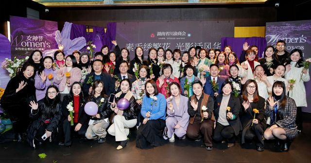 j9九游会真人游戏第一品牌聚光成炬彰显璀璨年华：湖南省川渝商会‘她’力量绽彩增辉(图2)