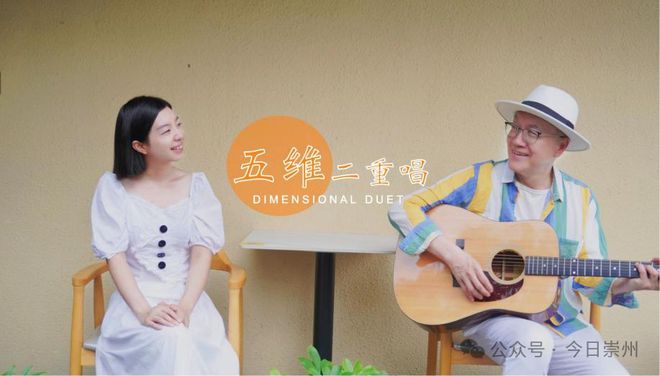 j9九游免费欣赏！“花间音浪·罨画崇州”周六唱响(图6)