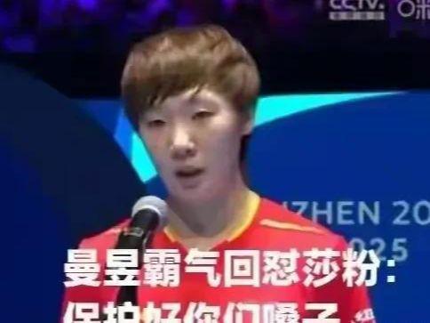 j9九游会真人游戏第一品牌官宣！乒乓世界用王曼昱当封面重庆赛发单人宣传片孙颖莎凉(图2)