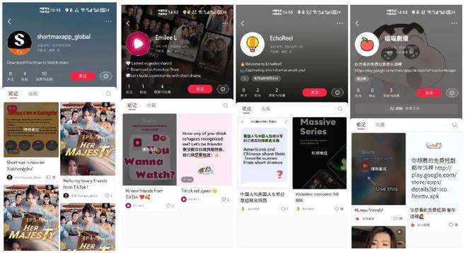 j9九游124亿话题浏览和“抖快”抢用户小红书短剧能否借势起飞？(图6)