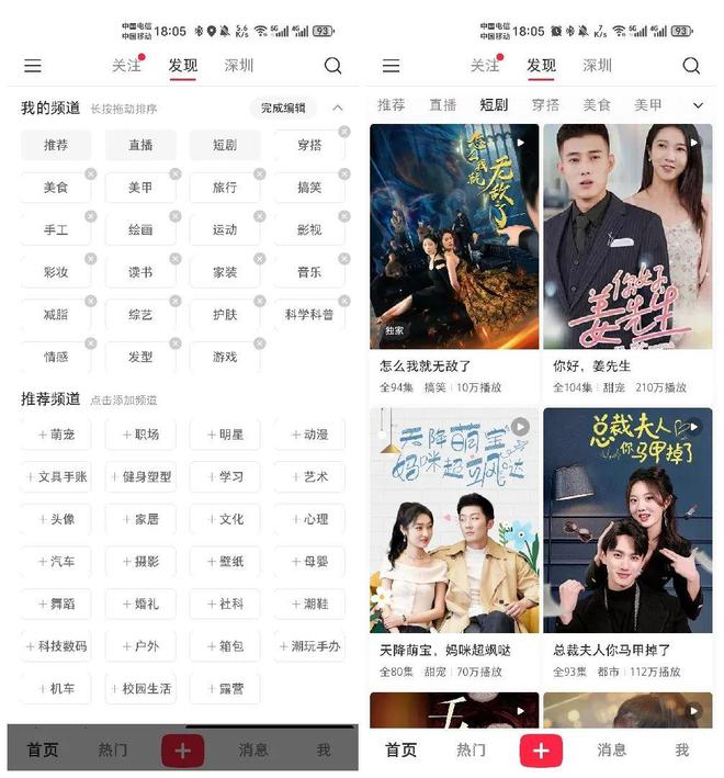 j9九游124亿话题浏览和“抖快”抢用户小红书短剧能否借势起飞？(图10)
