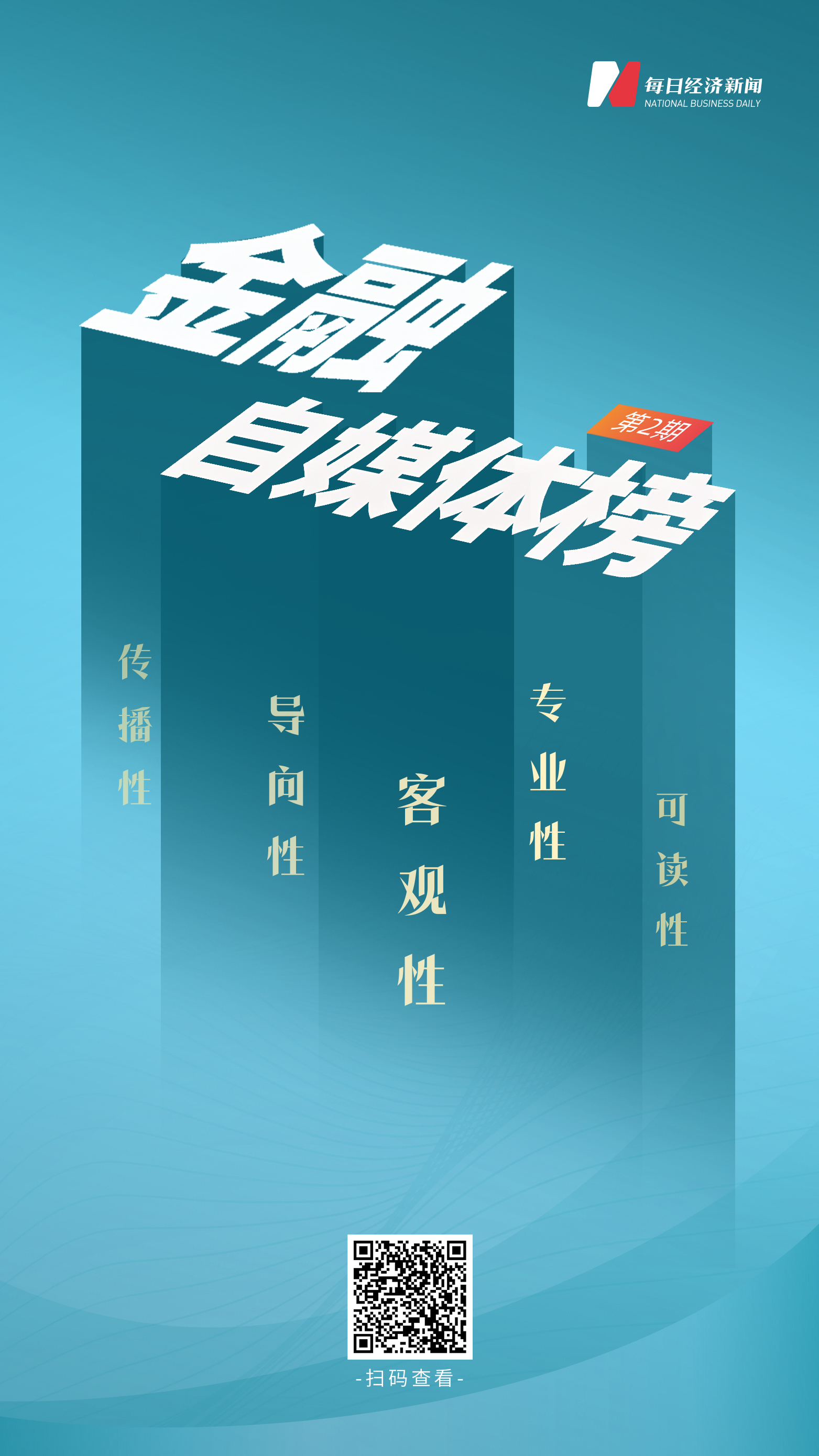 j9九游“内容为王”时代哪些金融自媒体值得看？五大维度测评本期上榜的是他们丨金融(图1)
