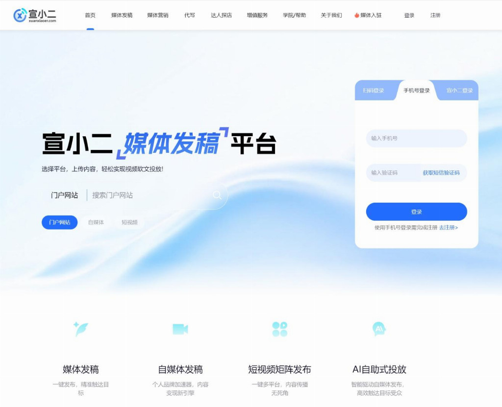 j9九游会真人游戏第一品牌海外发稿破局者！宣小二在线发稿平台：跨境品牌的碾压式传(图2)