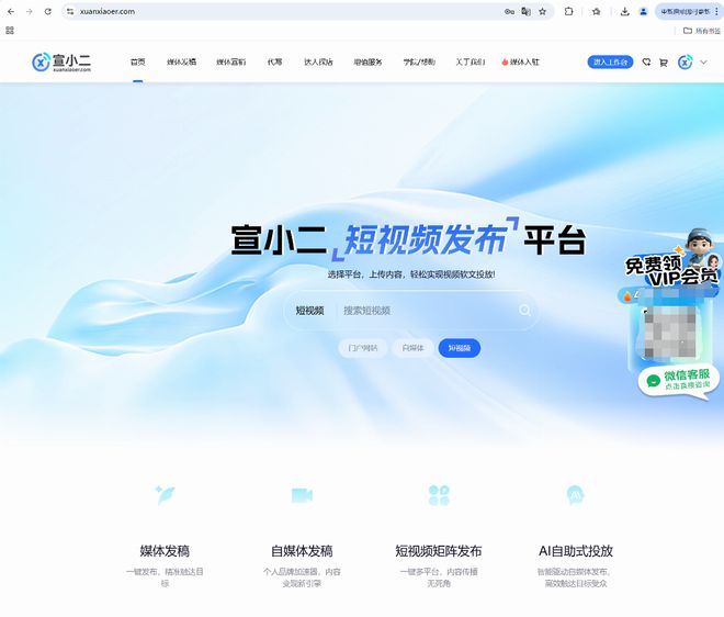 j9九游会真人游戏第一品牌宣小二新媒体平台 2025年国产品牌小红书短视频网红营(图1)