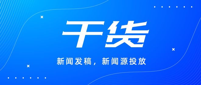 j9九游会真人游戏第一品牌长春媒体投放渠道有哪些？掌握这些方法提升效果！(图2)