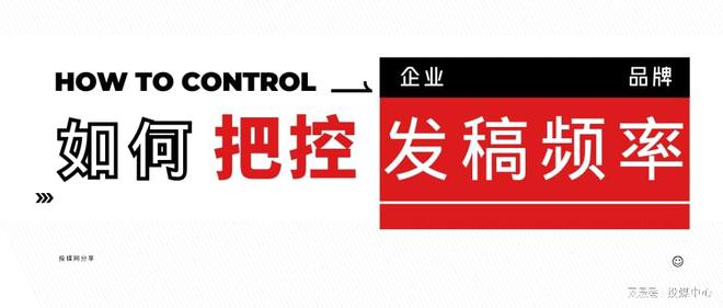 j9九游会真人游戏第一品牌品牌软文推广如何在自媒体平台有效提高出稿率？这三大点很(图3)