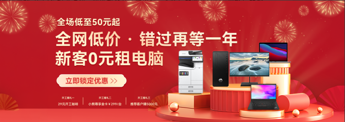 j9九游小熊U租新年营销：以多元化的IP形象开启蛇年新“企”象(图4)