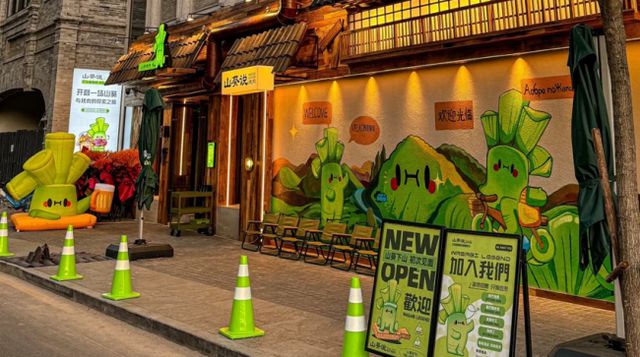 j9九游山葵说：深耕 IP 潜力打造“超级符号”(图5)