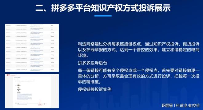 j9九游品牌控价产品电商公司如何控价？（控价公司）(图1)