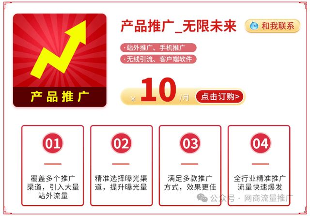 j9九游会真人游戏第一品牌1688卖家如何选择适合店铺的引流工具？(图3)