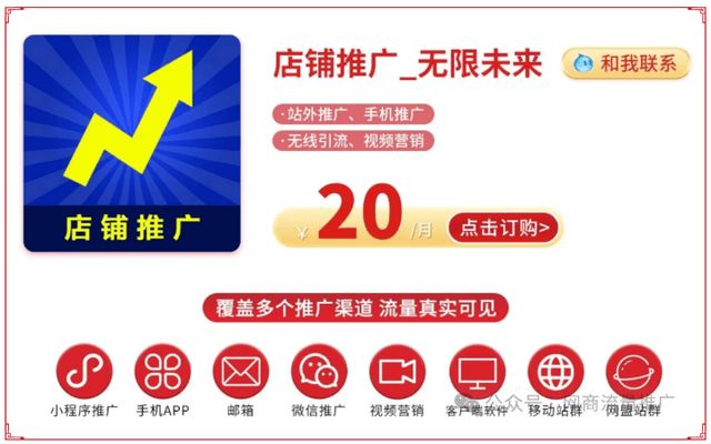 j9九游会真人游戏第一品牌1688卖家如何选择适合店铺的引流工具？(图2)