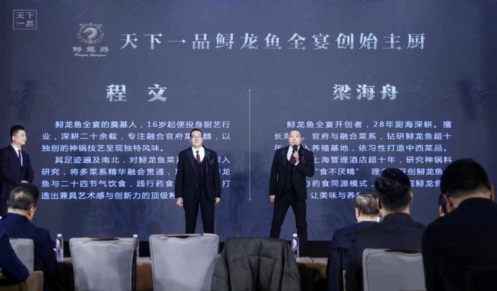 j9九游会真人游戏第一品牌“天下一品鲟龙爵”品牌盛典盛大举行开启鲟龙鱼产业新(图2)