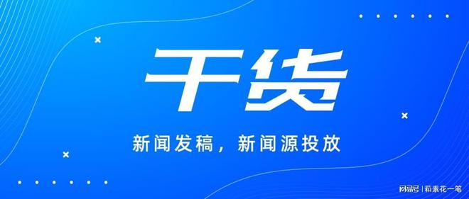 j9九游会真人游戏第一品牌黑龙江媒体发布有哪些方式？这些途径你必须了解！(图2)