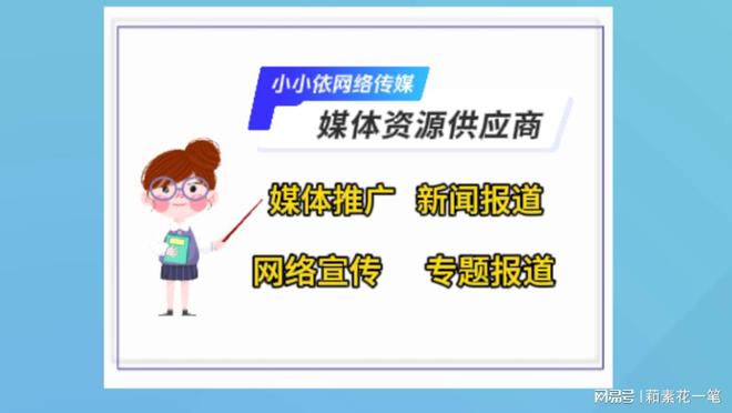 j9九游会真人游戏第一品牌黑龙江媒体发布有哪些方式？这些途径你必须了解！(图4)