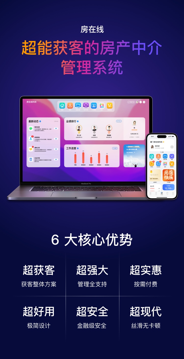 j9九游会真人游戏第一品牌第二届房地产经纪线上峰会：行业精英齐聚 共探发展新径(图11)