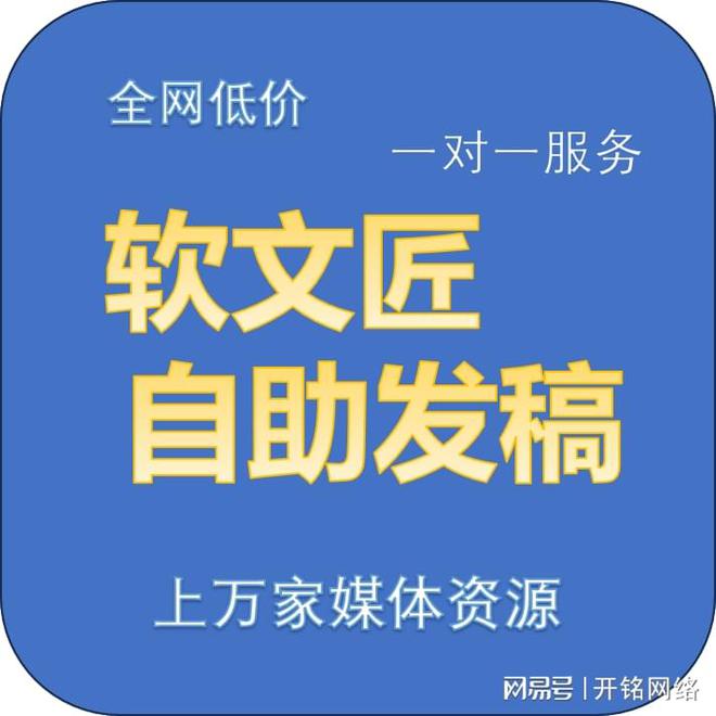 j9九游会真人游戏第一品牌引爆品牌声量的秘密：新闻营销推广及发布方法全解码(图2)