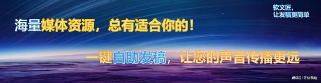 j9九游会真人游戏第一品牌引爆品牌声量的秘密：新闻营销推广及发布方法全解码(图3)