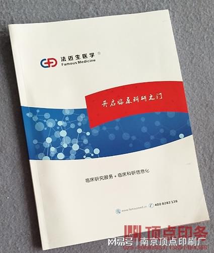 j9九游会真人游戏第一品牌南京特色产品宣传册设计-南京品牌形象样本印刷-南京窗花(图4)