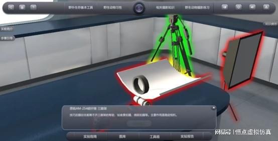 j9九游案例分享秦岭危险野生动物摄影虚拟仿真实验(图3)